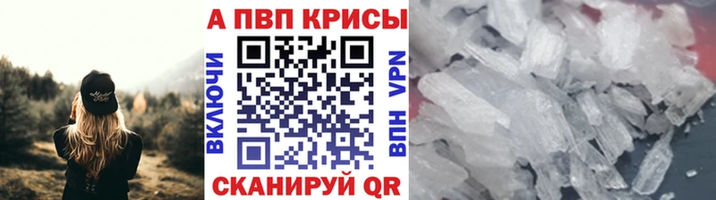 где найти наркотики  Томск  Альфа ПВП кристаллы 