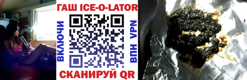 наркошоп  Томск  ГАШИШ ice o lator 